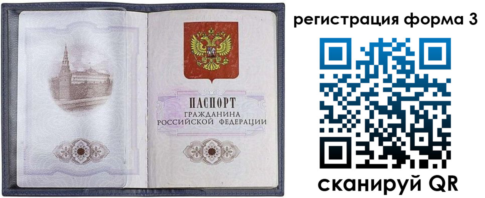 форма 3 в Уфе