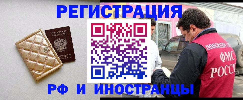 временная регистрация госуслуги в Уфе