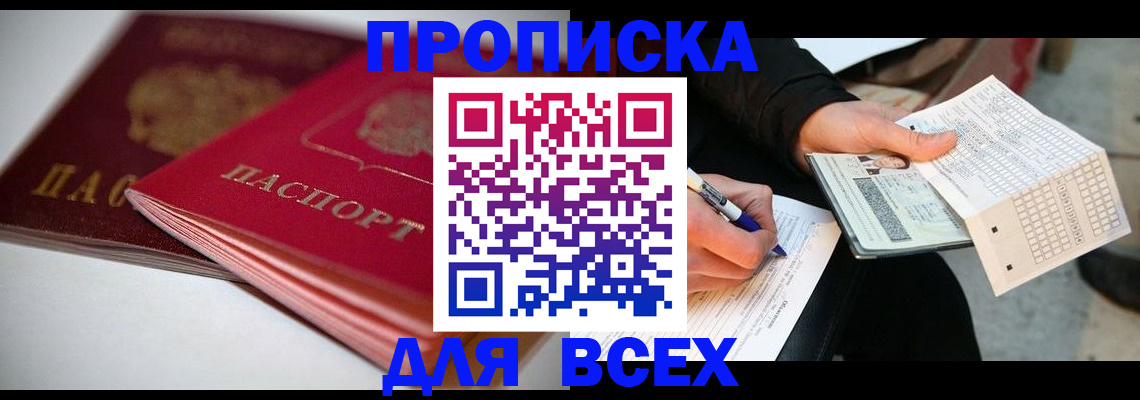 найти адрес прописки в Уфе