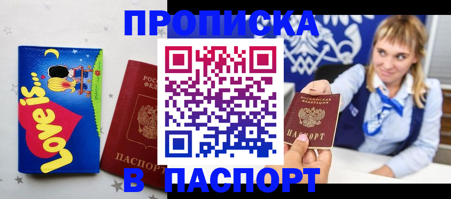 временная регистрация собственник в Уфе